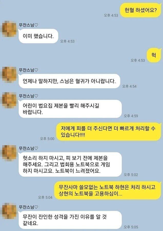 법명 때문에 고통받는 스님_1.jpg