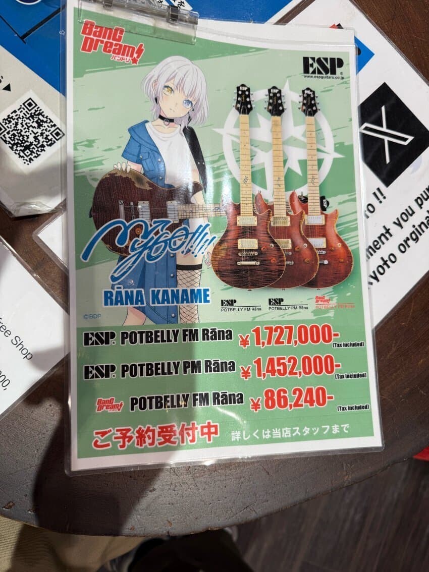 "씹덕기타 주세요!" 가 생각보다 어려운 이유_1.jpg