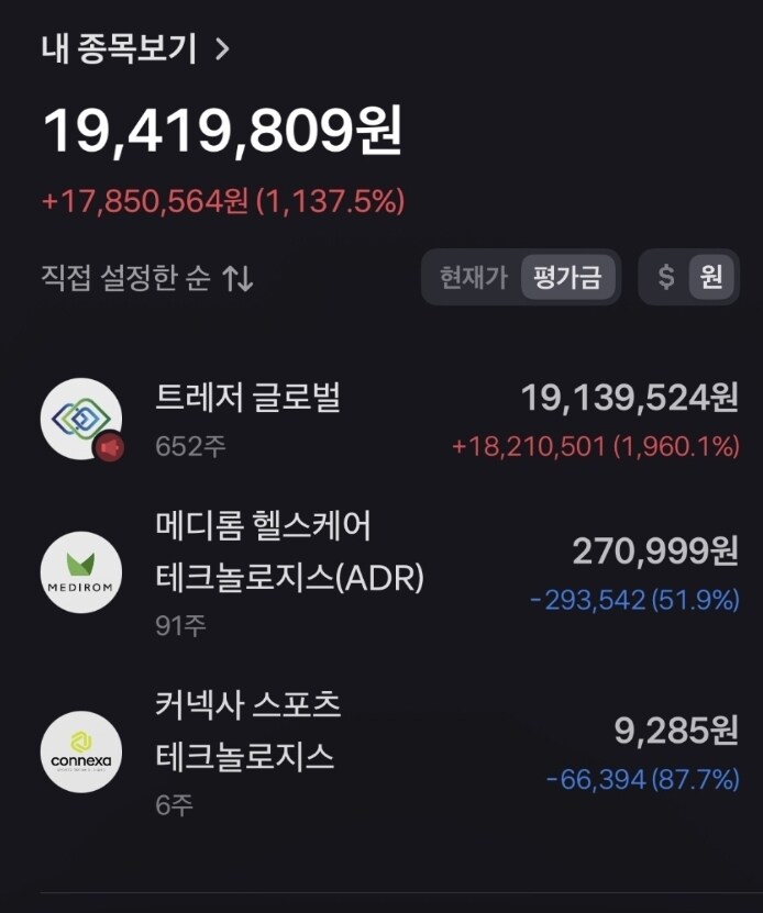 주식) 90만투자하고 1800만_1.jpg