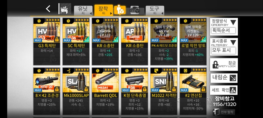 소전1) 하루만에 신규 전용장비만 15개 추가라니.._2.jpg