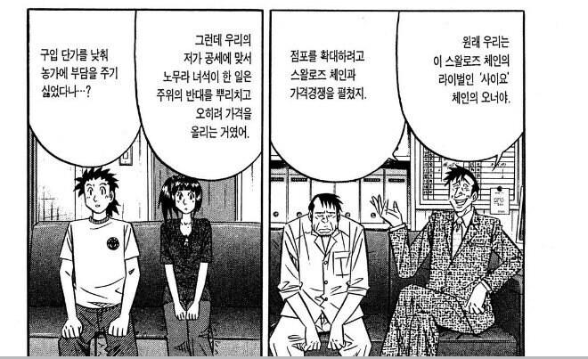 값싼재료로 맛있는 음식을 만드는 것이 진정한 요리사다_1.jpg