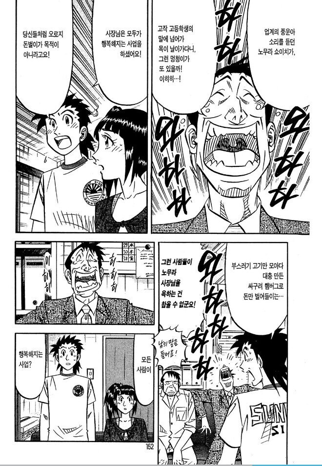 값싼재료로 맛있는 음식을 만드는 것이 진정한 요리사다_3.jpg