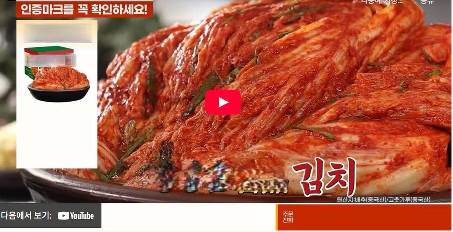 요즘 TV 광고 김치 근황.jpg_1.png