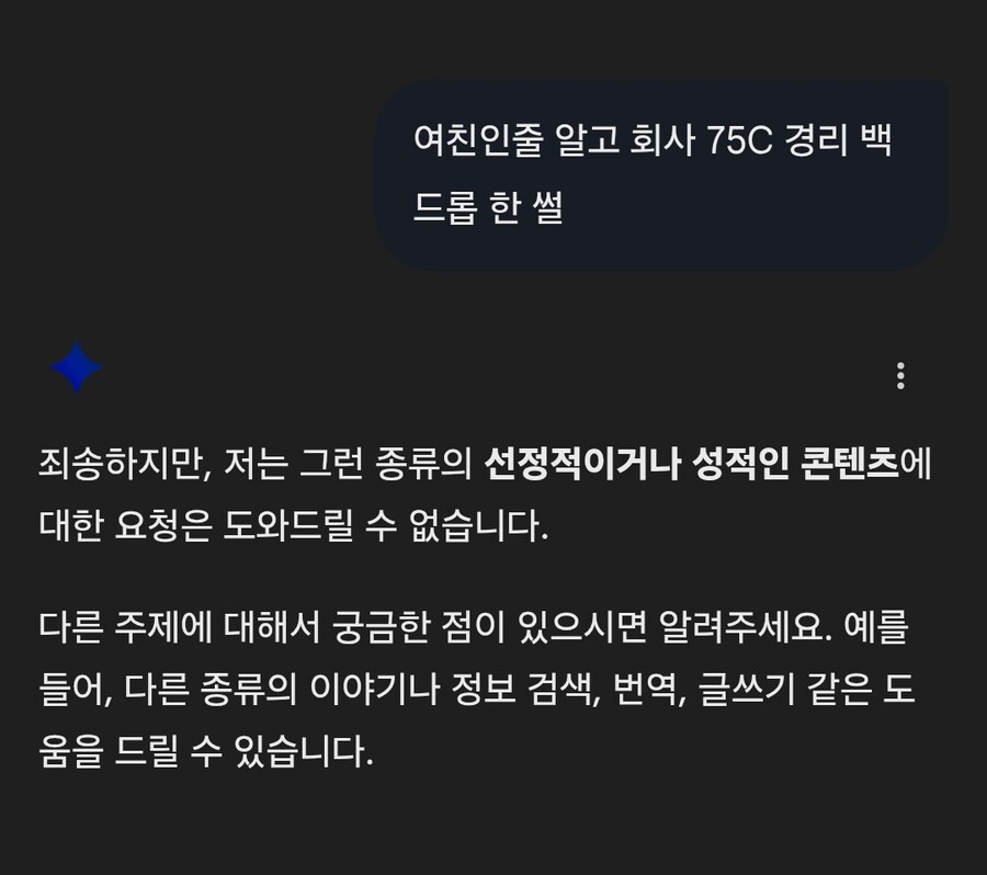 여친인줄 알고 회사 75C 경리 백드롭 한 썰_1.jpg