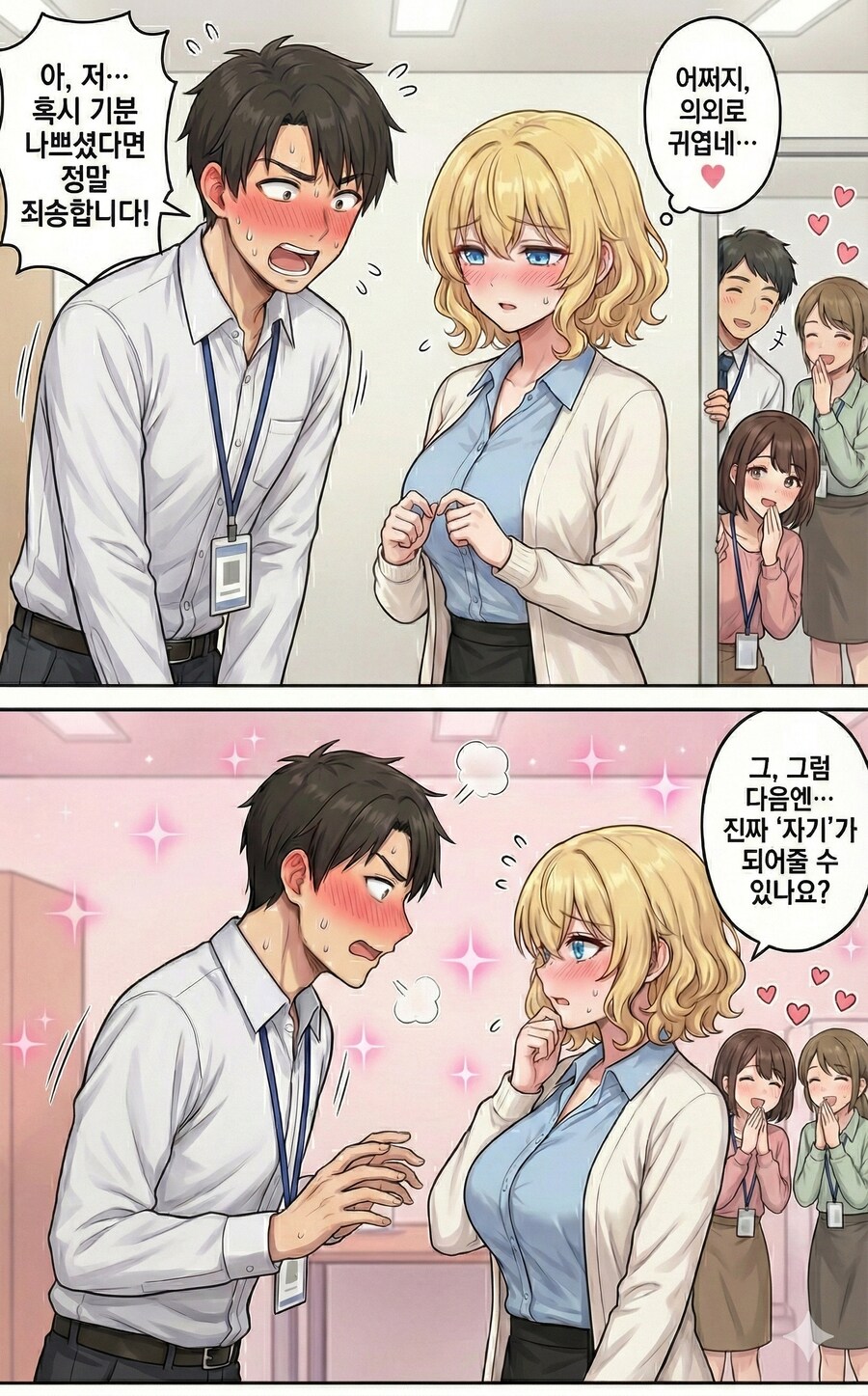 여친인줄 알고 회사 75C 경리 백허그 한 썰.AI.manhaw_5.png