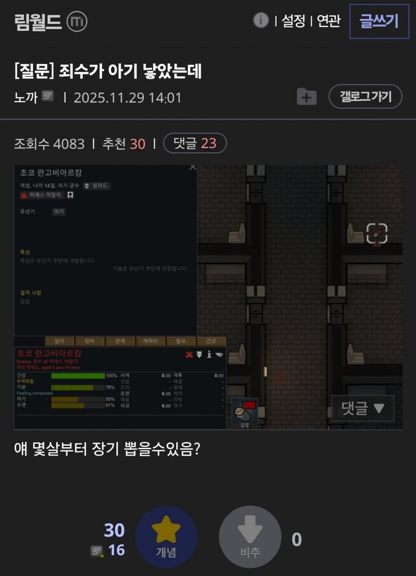 어린아기 장기뽑아서 파는 게임_2.jpg