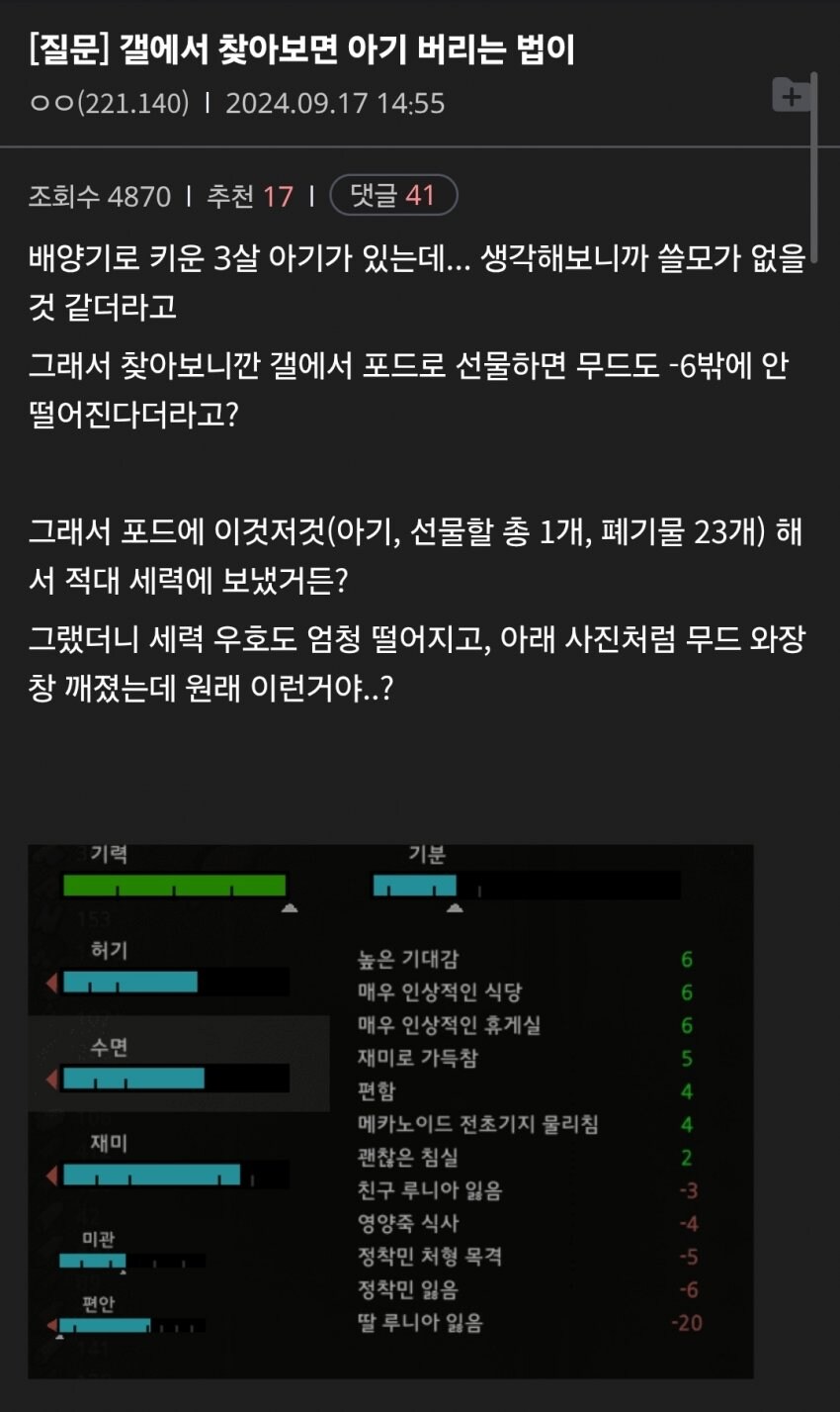 어린아기 장기뽑아서 파는 게임_4.jpg