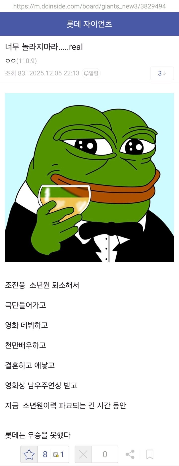 아니 조진웅씨 정말로 나쁜 사람이었네 ㄷㄷ_2.jpg