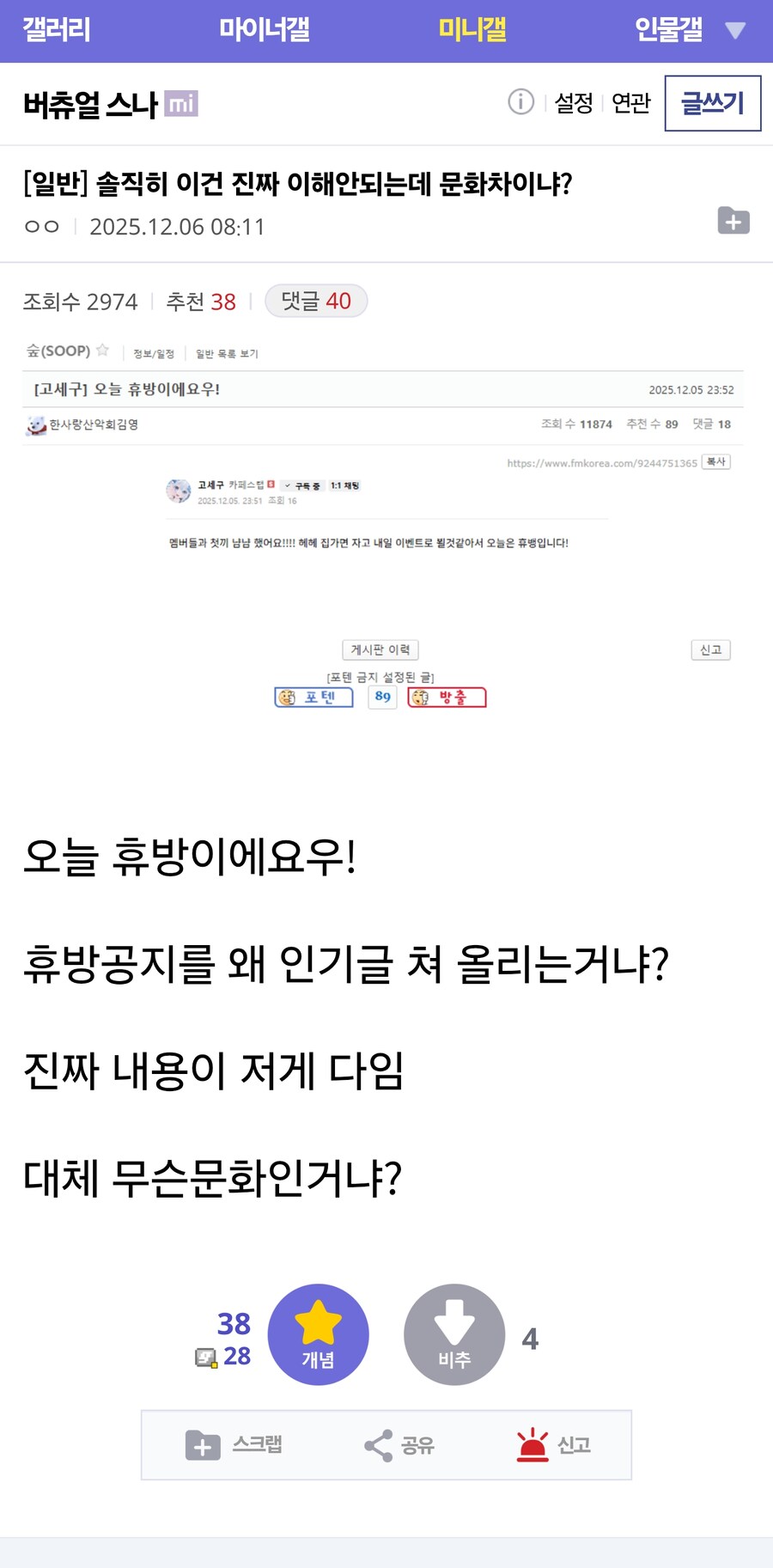 ㅇㅇㄱ) 솔직히 이건 진짜 이해안되는데 문화차이냐?_1.jpg