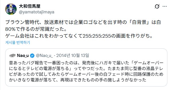 게임 오버되면 TV도 같이 꺼져요.jpg_2.png