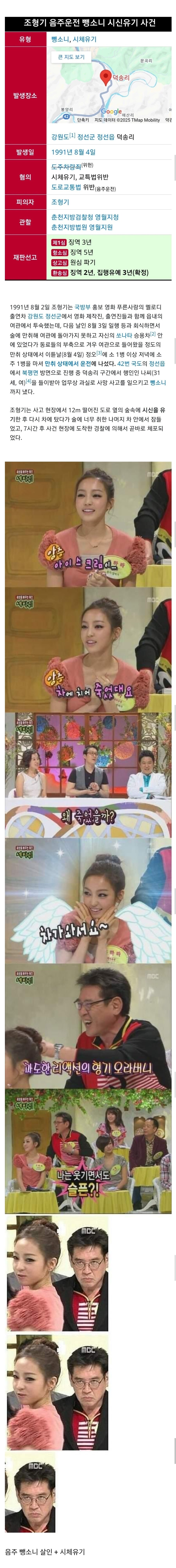 조진웅도 범부로 만드는 레전드 조씨_1.jpg