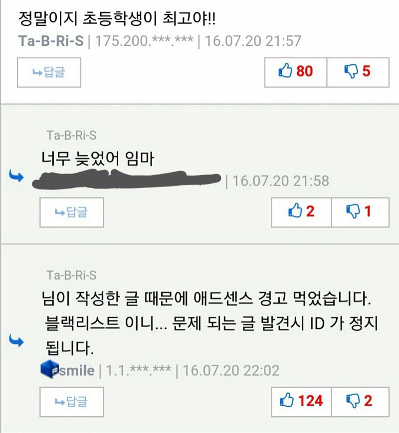 구유게 시절 운영자를 빡치게 만들었던 유저_1.jpg