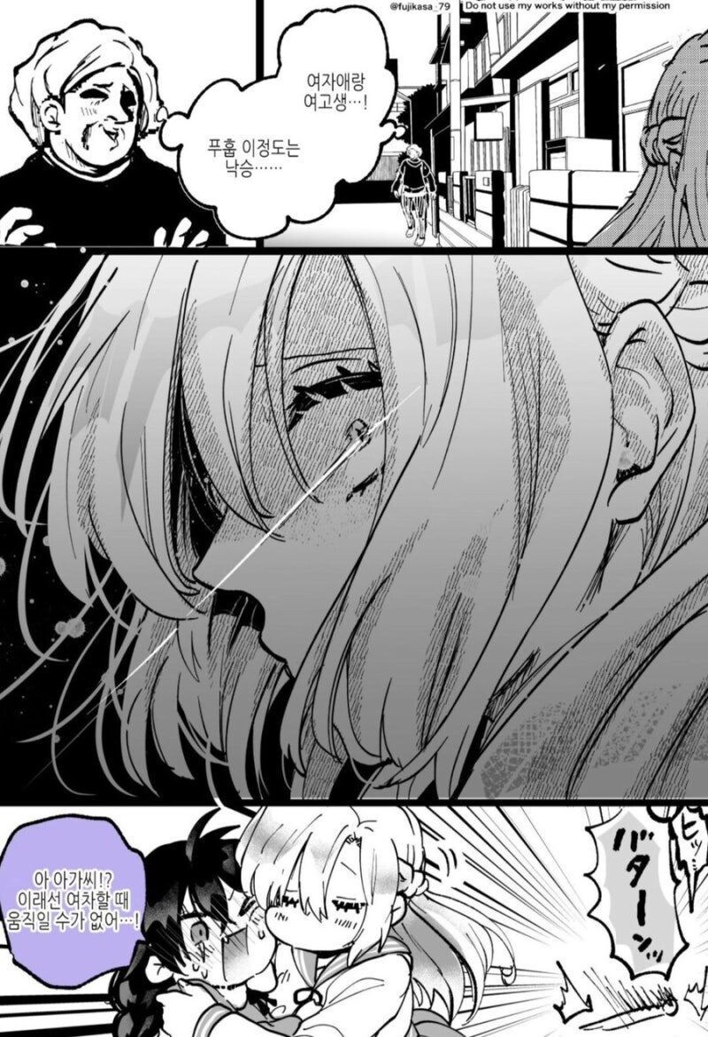 아가씨를 구하고 다친 아저씨.manwha_3.jpg