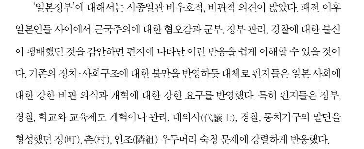 미군의 일본 점령기때 일본인들이 가장 두려워했던 것_2.jpg