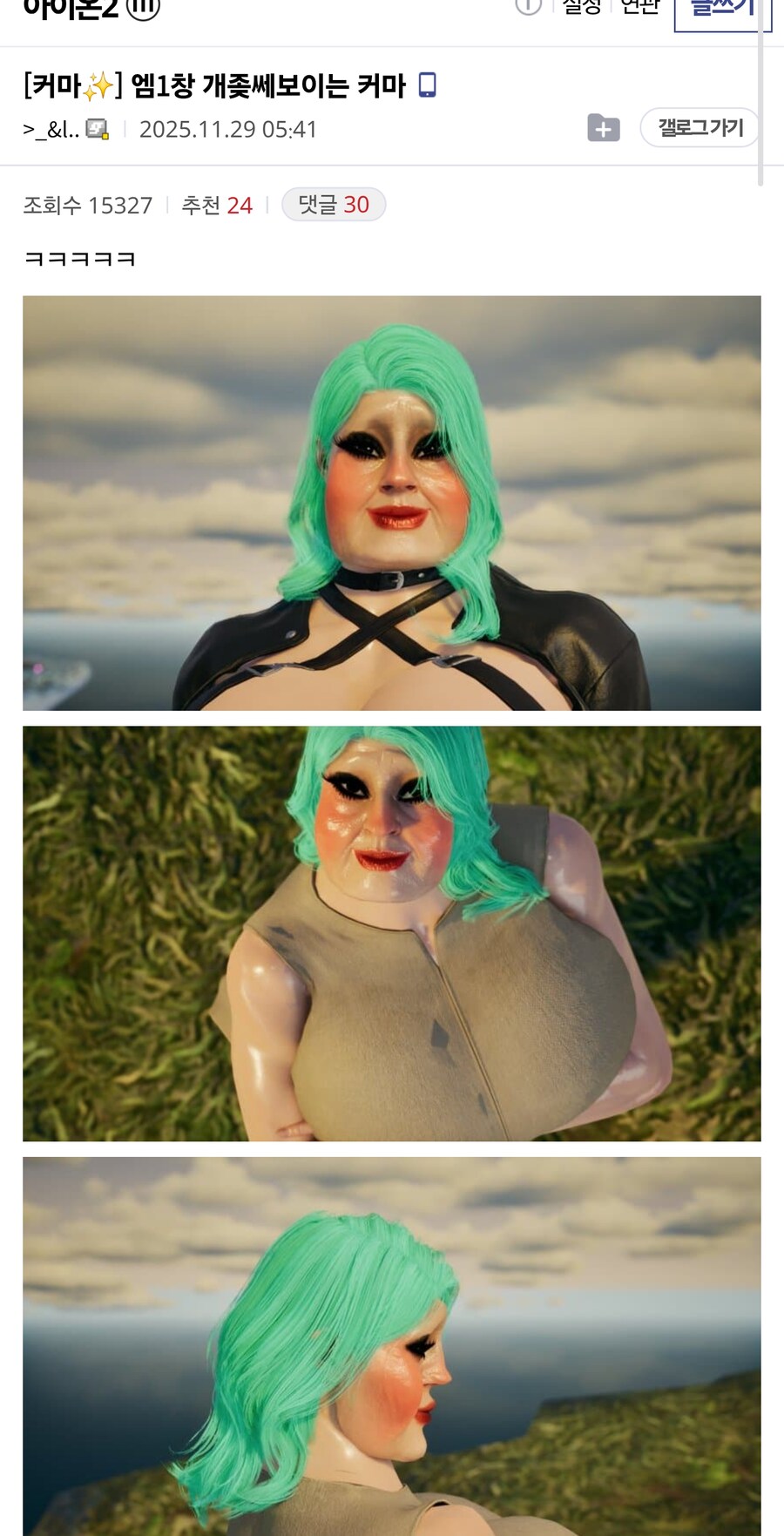 아이온2 커마 모음.._6.jpg