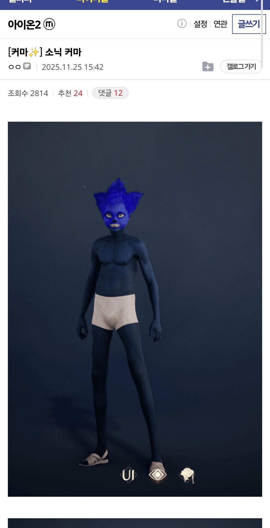 아이온2 커마 모음.._9.jpg