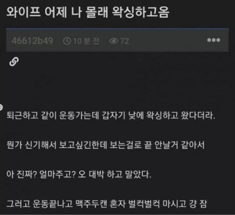 왁싱한 와이프와 유부남의 신속한 대처_1.png