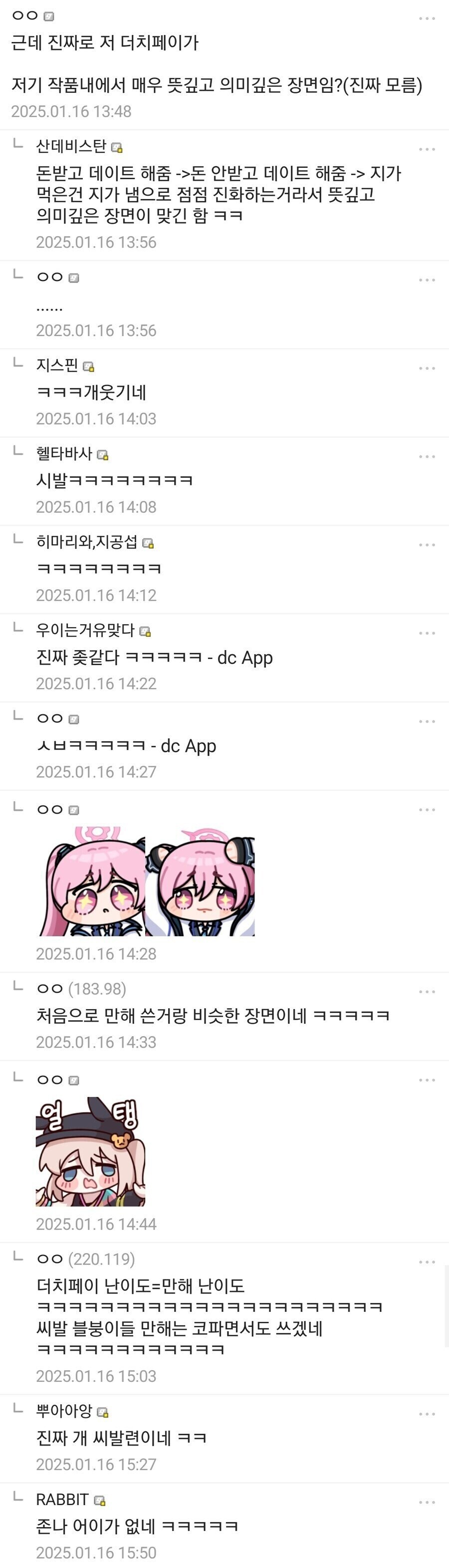 이게 진짜 양면 페이지로 그려야 할 만큼 의미 있는 장면임??.jpg_2.jpg