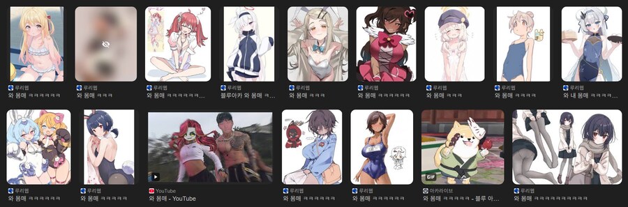 절대 구글에 와 몸매 ㅋㅋㅋ를 검색하지마_1.png