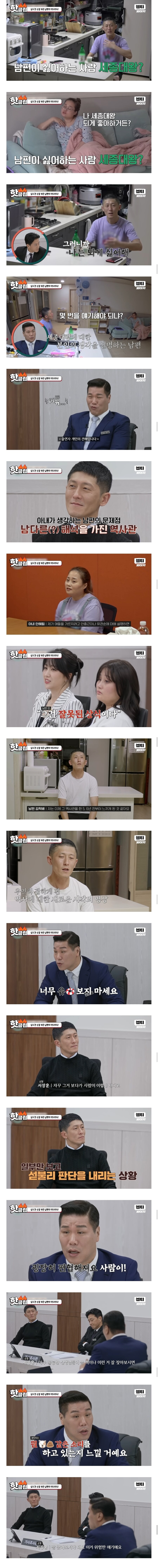 난리난 방송에서 이완용 쉴드치는 남편.jpg_5.jpg