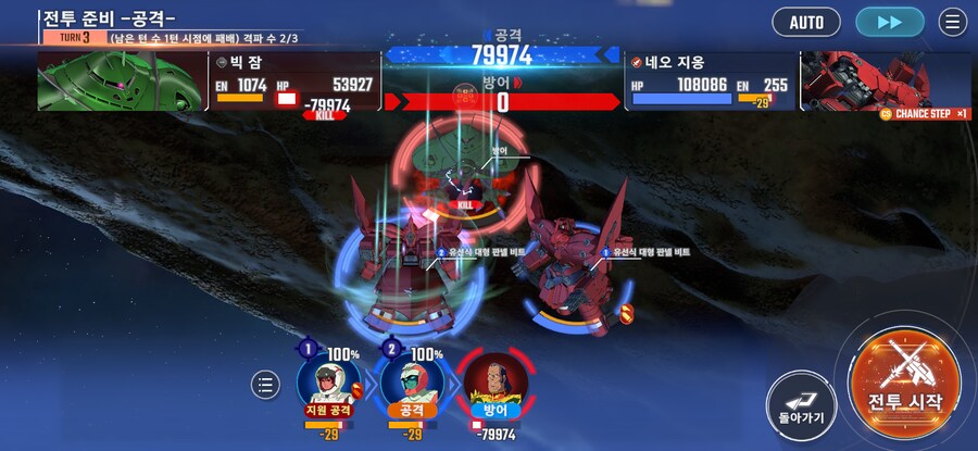 모빌아머 부대로 이터널1 클리어 해봤습니다_3.png