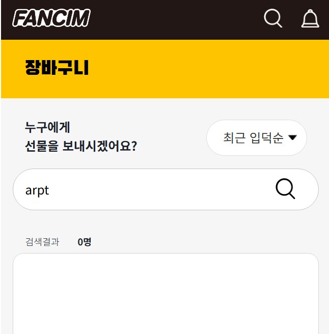 로제타 팬아트 싸인포카 발송불가인원_1.png