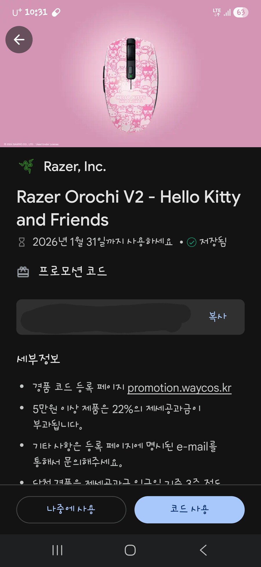 구글플레이)이거 당첨됐는데 쓸만한건가??_1.jpg