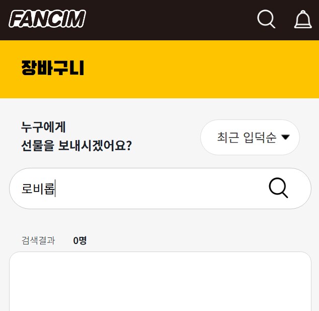 로제타 팬아트 싸인포카 발송불가인원_8.png