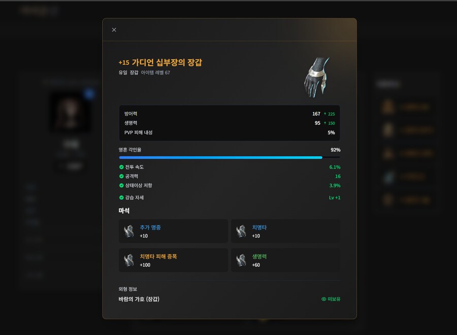 전서버 캐릭터 통합검색 사이트 만들었어요_3.png