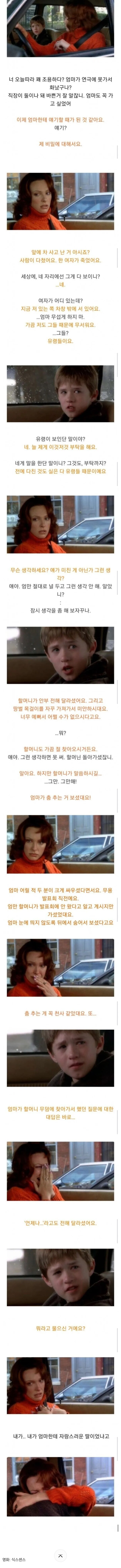 반전에 가려진 어느 영화의 명장면.jpg_1.jpg