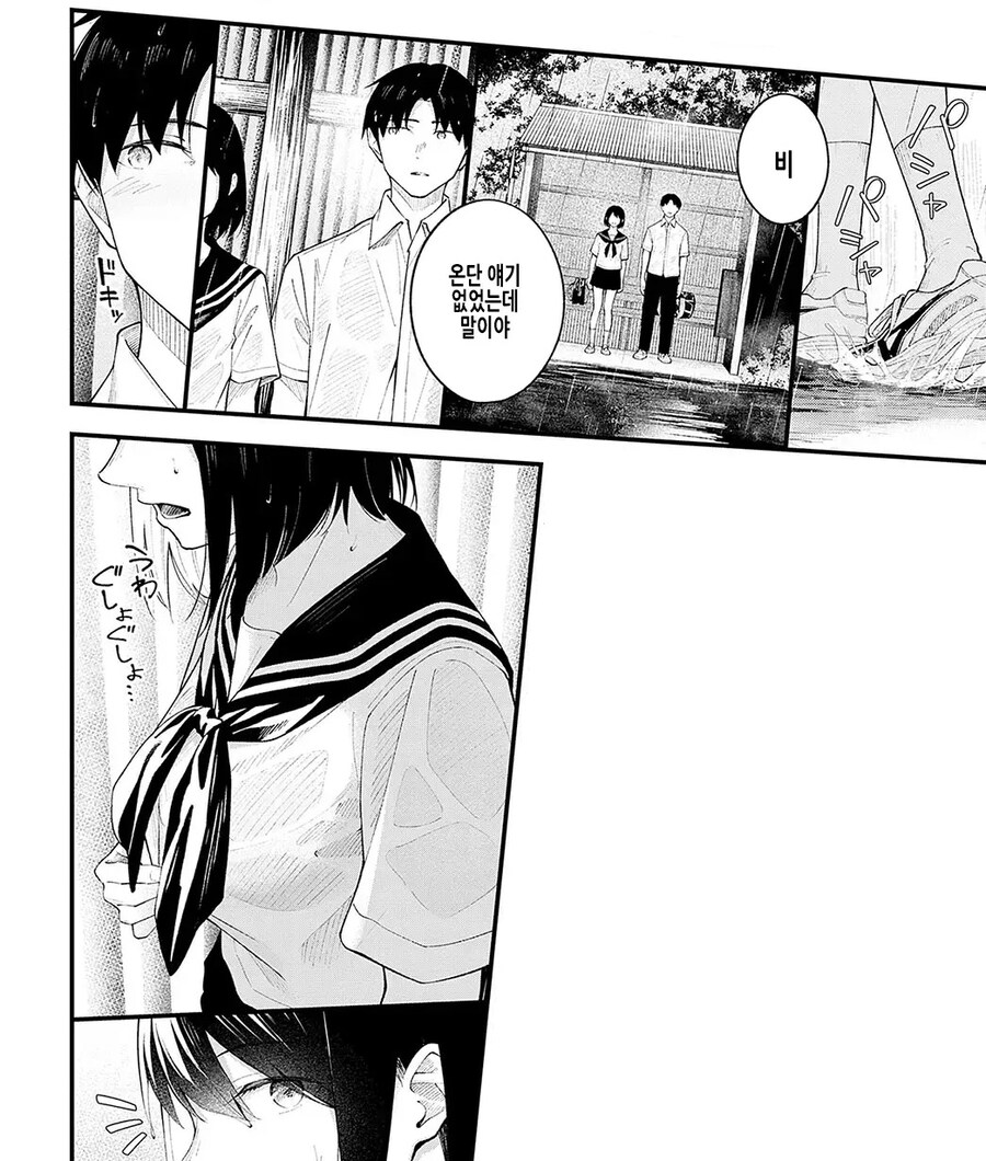 첫사랑 소꿉친구를 3년만에 재회한 이야기.manhwa_16.jpg