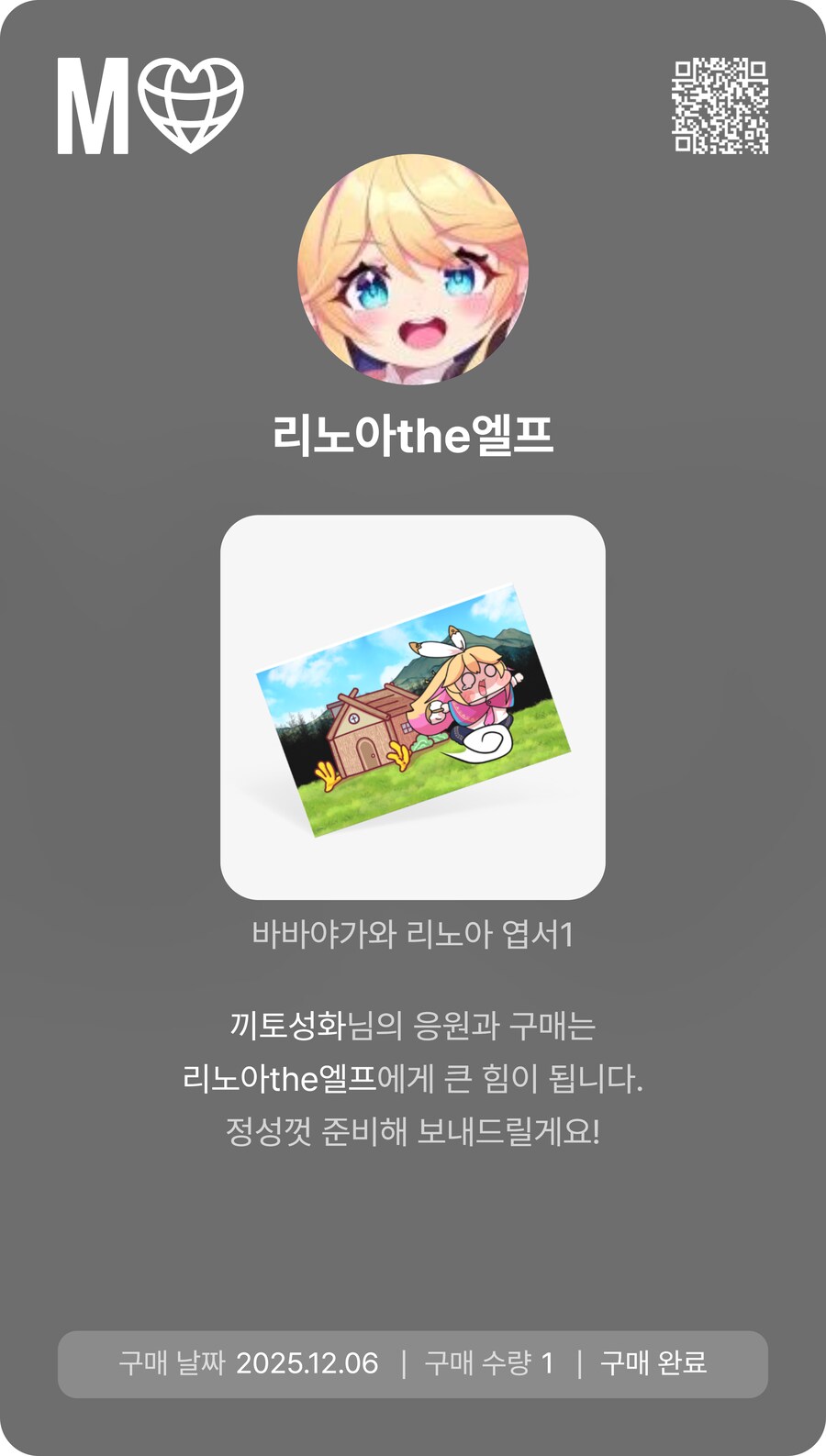 드디어 새로 주문한 아크릴 스탠드_3.png