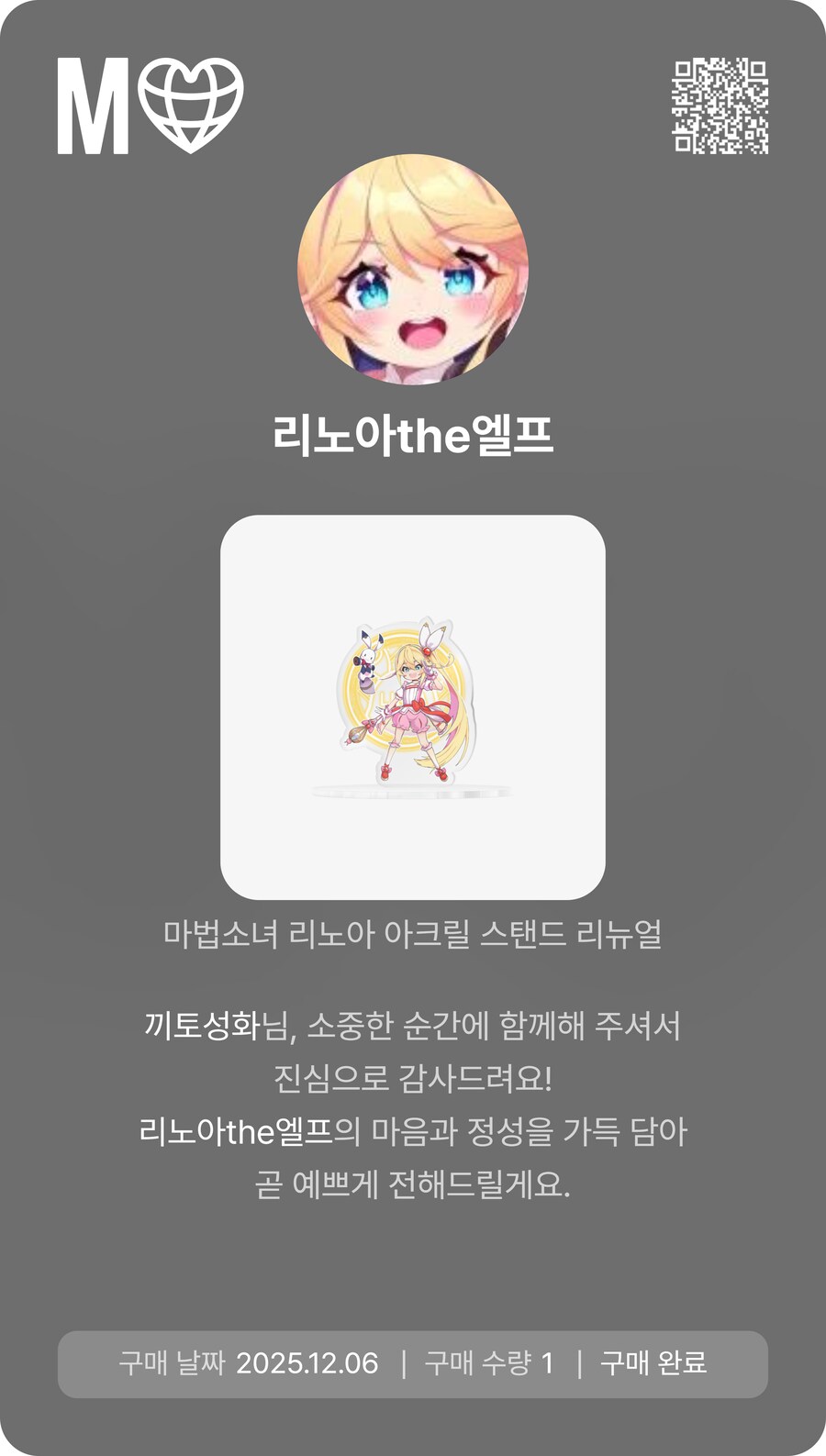 드디어 새로 주문한 아크릴 스탠드_4.png