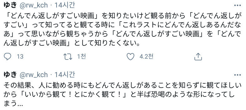 반전이 기가막힌 영화는 추천하기가 힘들다.jpg_1.jpg