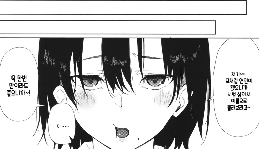 귀엽고 신비한 학급위원과 공부회 하는 이야기.manhwa_10.jpg