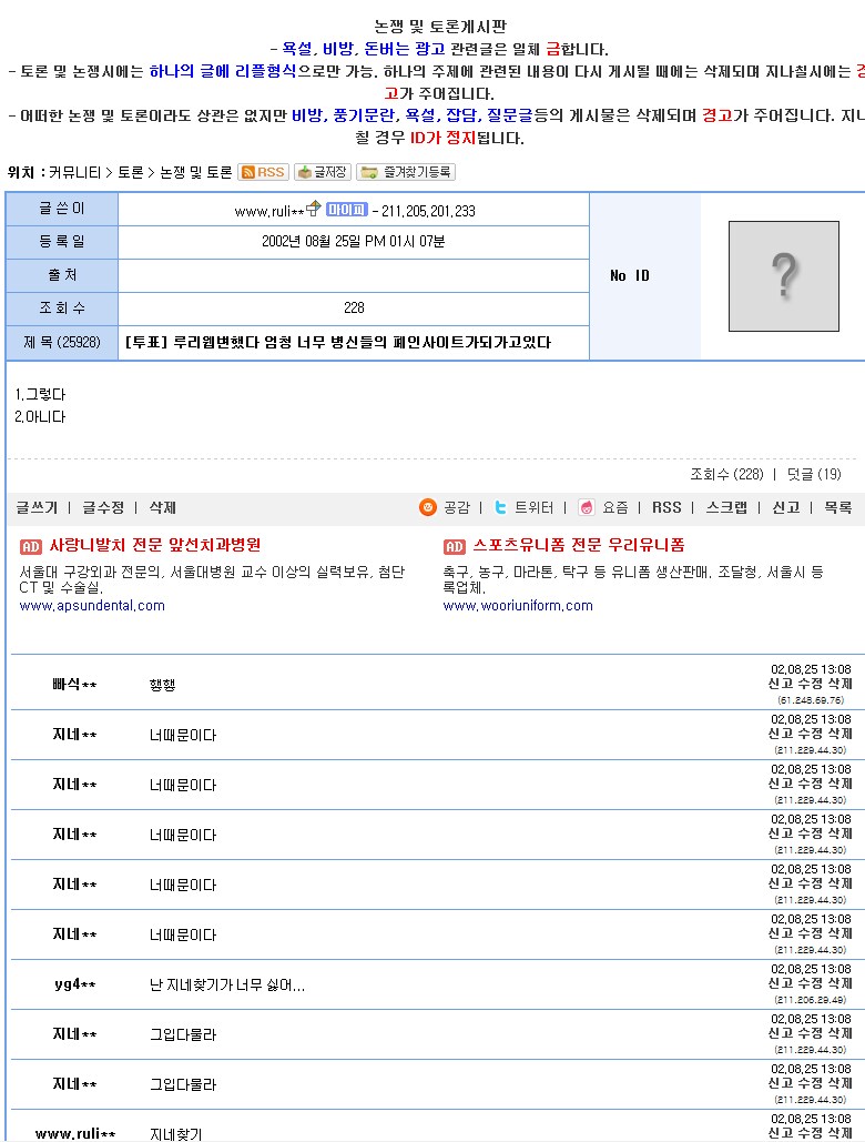 루리웹 변했네.....너무 병.신들의 폐인 사이트가 되가고있다.._1.png