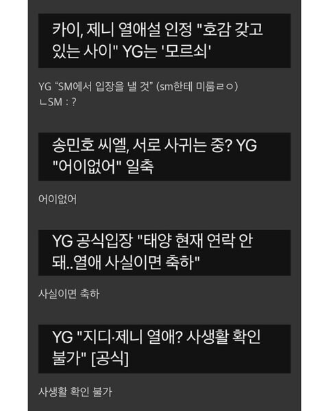 디스패치 하드카운터라는 연예기획사_1.jpg