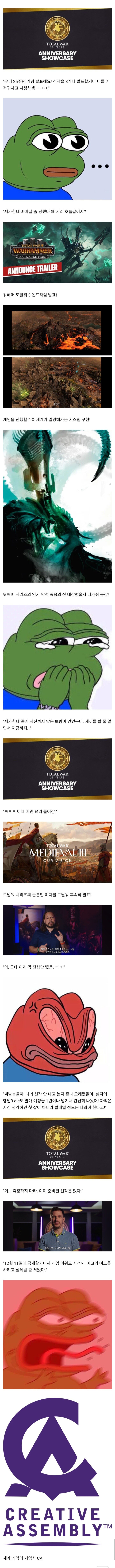 12월 5일 토탈워 게임 시리즈 팬들 요약.jpg_1.jpg
