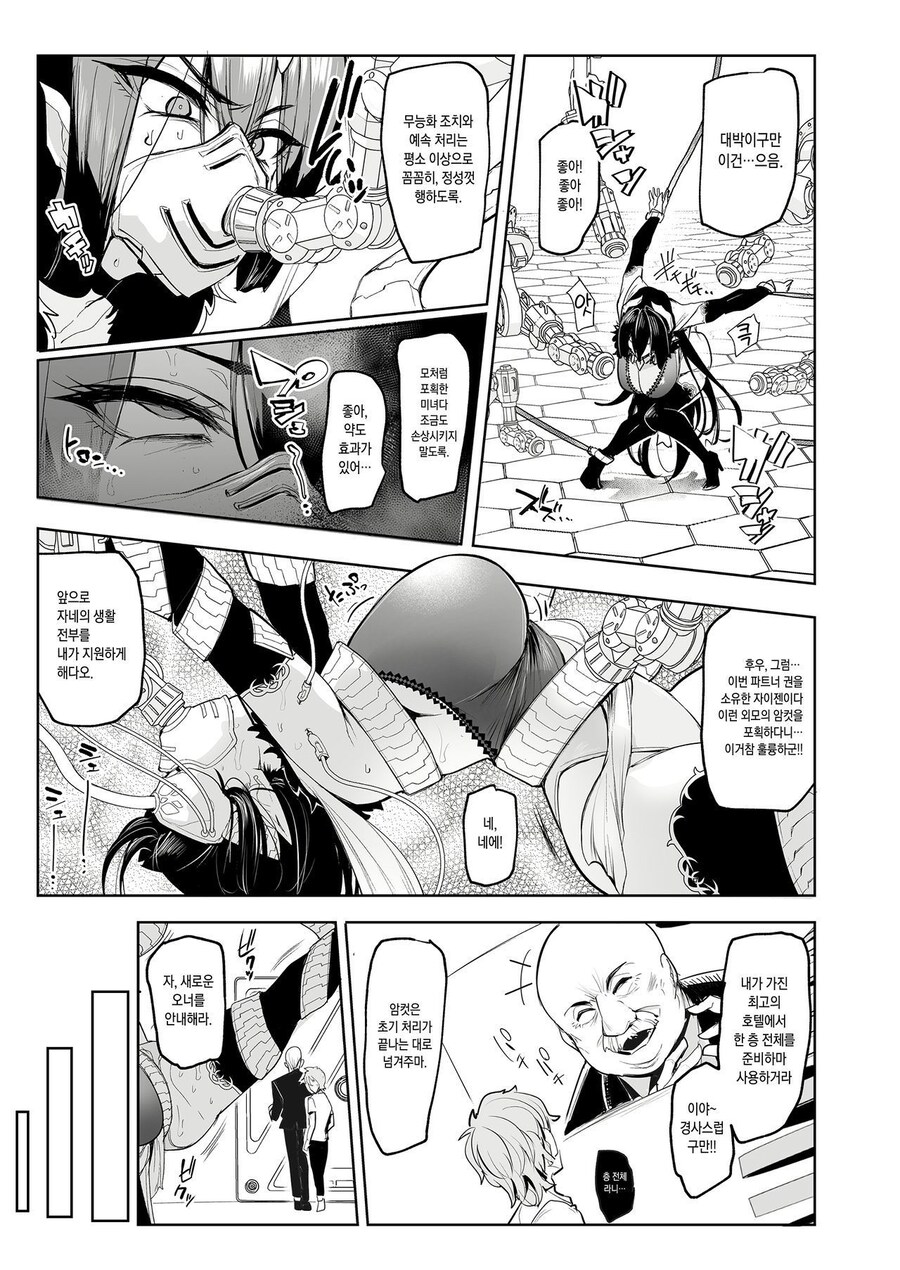 현대에서 이세계 여자를 과학소환하는 만화_18.jpg