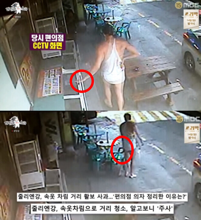 길에서 술주정하다가 논란된 연예인.jpg_1.jpg