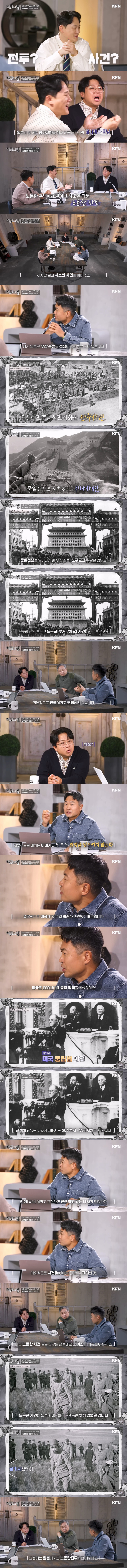 일본이 전쟁•전투를 “사건”이라 부르는 이유.jpg_1.jpg