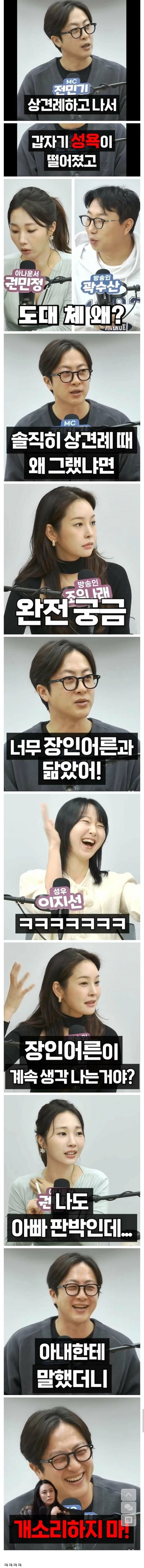 상견례 때 와이프의 미래를 보고만 남편_1.jpg