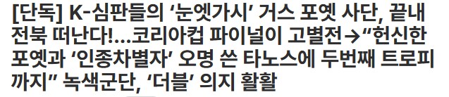 k-리그 근황_2.png