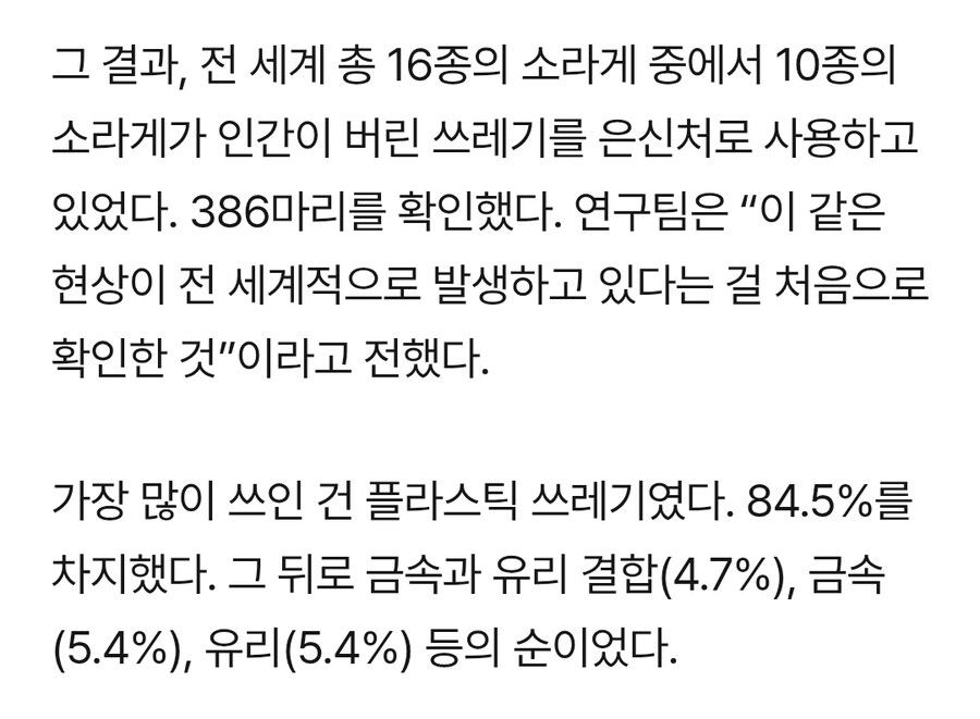 자연에는 나쁜데 소라게에게는 좋다는 것.jpg_2.jpg