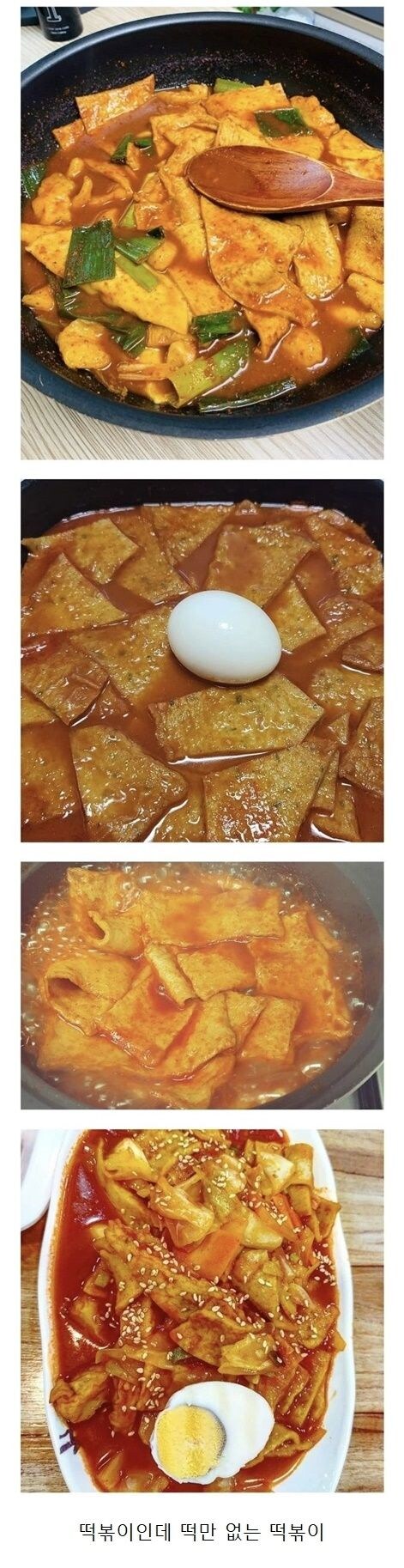 간혹있는 떡볶이 취향_1.jpg