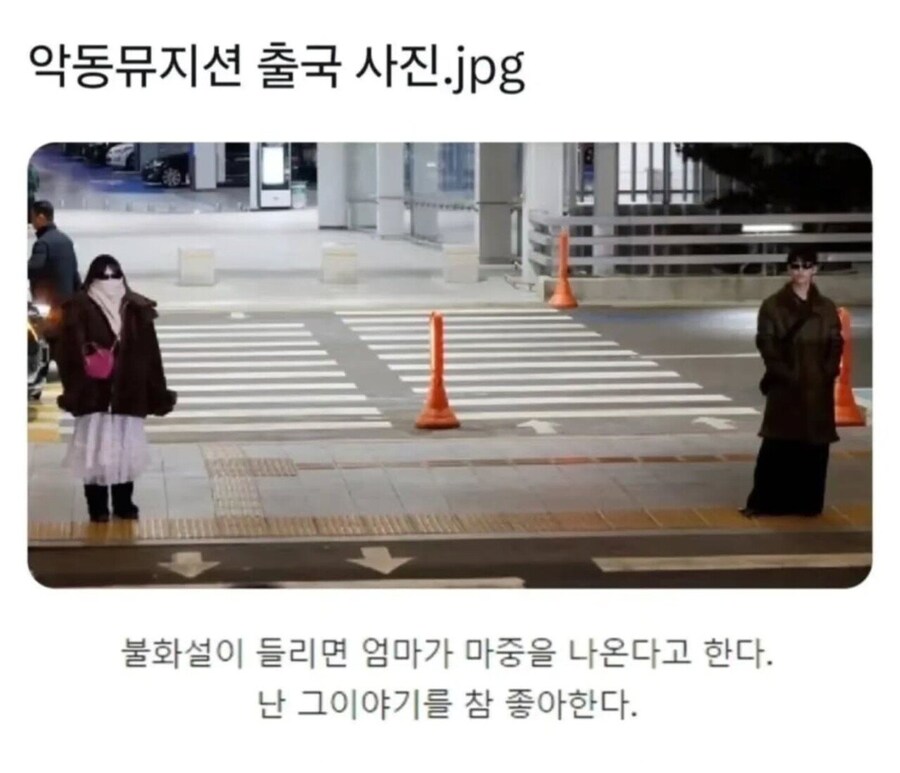 불화설과 동거설이 동시에 나오는 그룹.jpg_1.jpg