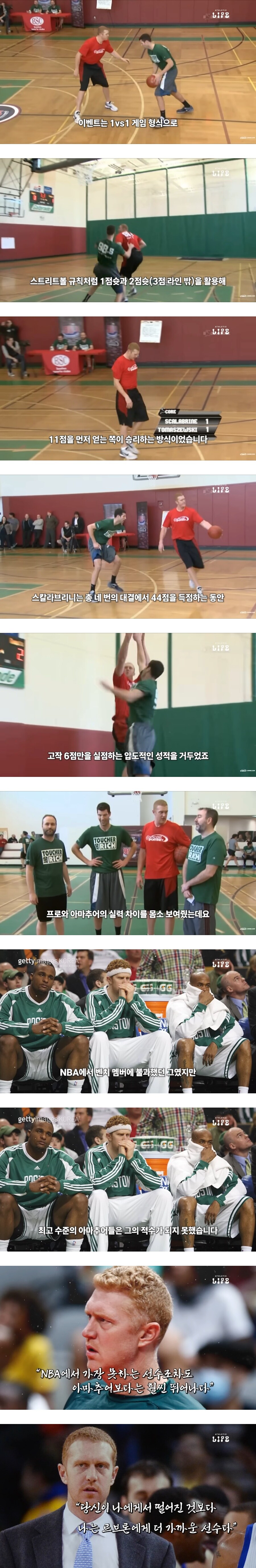 (전)프로와 아마추어의 실력 차이_2.jpg