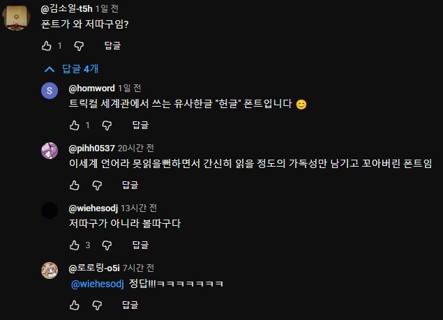 트릭컬) 알고리즘을 꼬아버린 영상에 나온 골든 정답_1.png