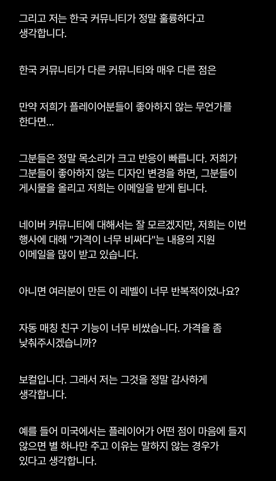 좋은 피자, 위대한 피자 개발사 대표가 말하는 한국 커뮤의 좋은점_1.jpg
