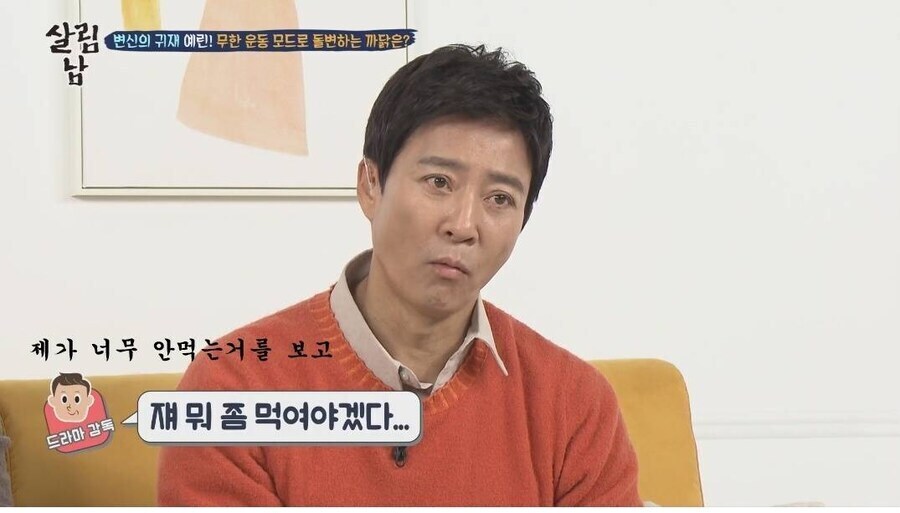 최수종이 뭐 먹는 연기에서 특히 리얼리티 쩌는 이유.jpg_7.jpg